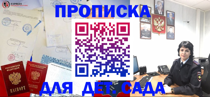 где прописаться в Харовске