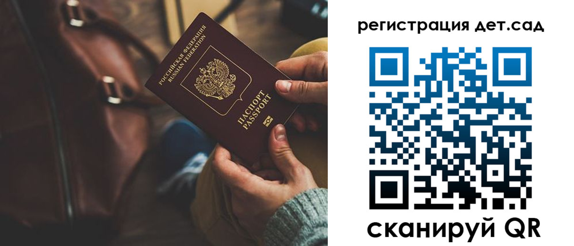 прописка в Харовске