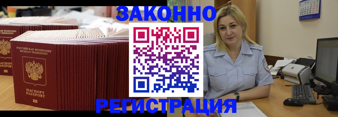 прописка от собственника в Харовске