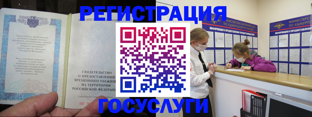 прописка для военкомата в Харовске