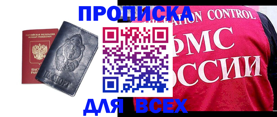 временная регистрация собственник в Харовске