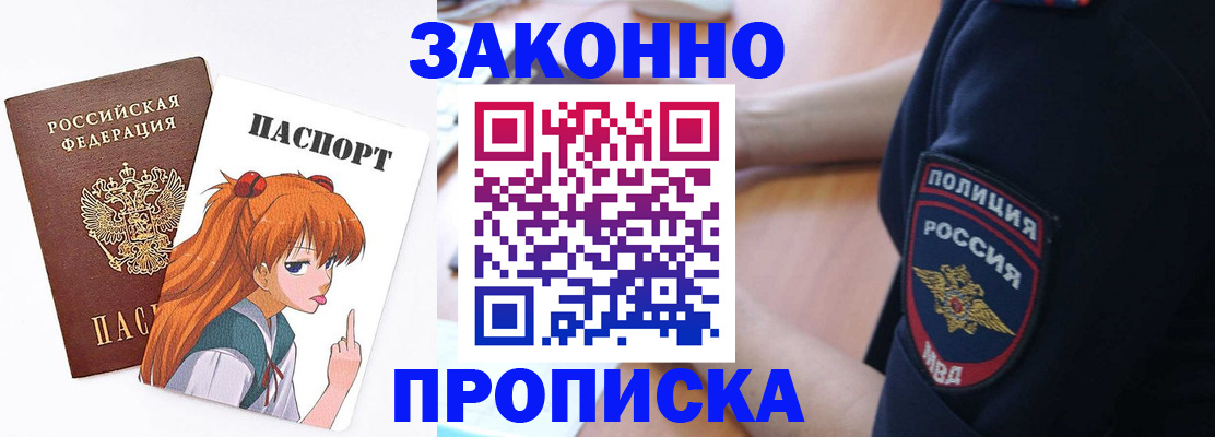 временная регистрация для школы в Харовске