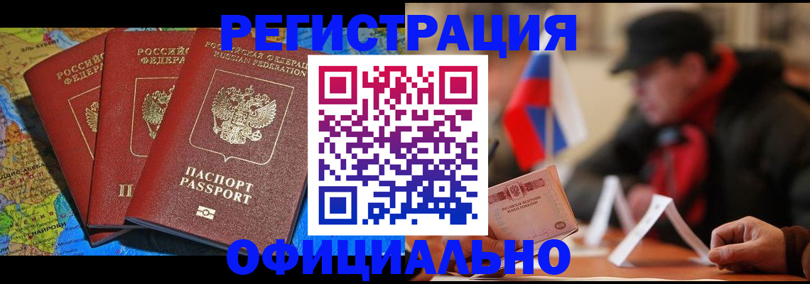 прописка регистрация в Харовске